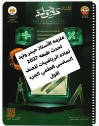 مكتبه اليسر • سحب PDF • توصيل ببغداد