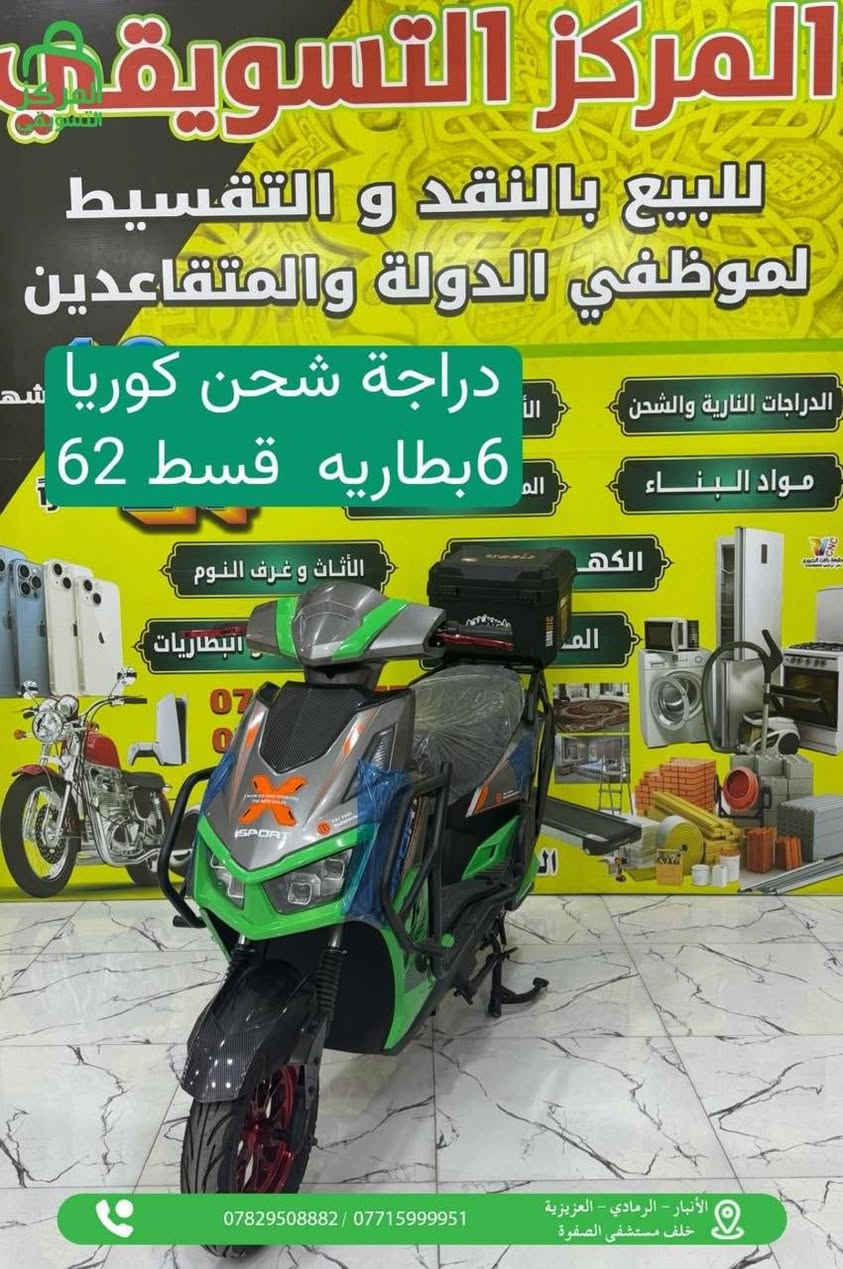 دراجة شحن • نقد وتقسيط • موظفين ومتقاعدين