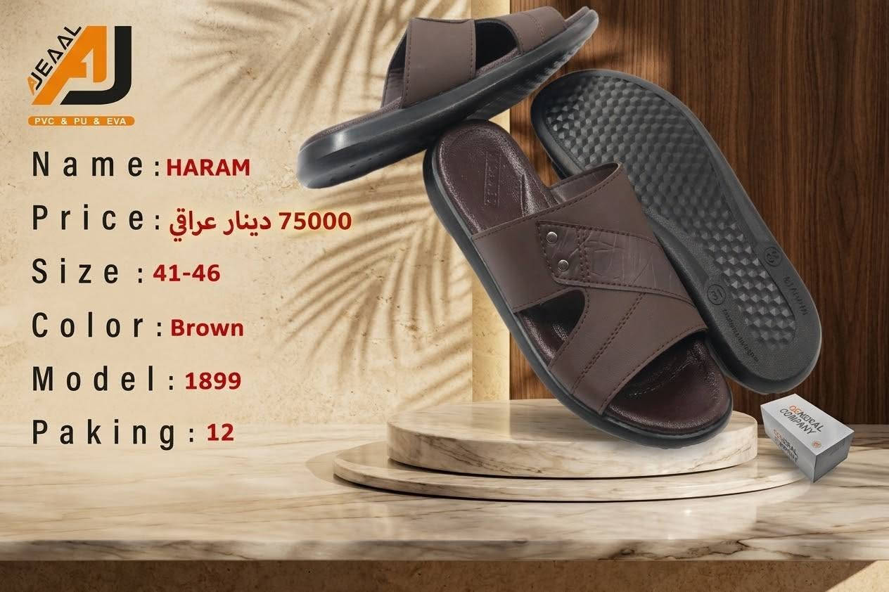 #التمـــيــيز_عنــــــــوانـــــنا 𝐀𝐉
شحاطة علبه رجالي  تركي
 أجـــــــمل وارقــــــى الـــــموديلات
#جمله
#الاوائل وكيل شركه قمه الاجيال 

العنوان بغداد الرصافي عمارة الجميلي خلف بارك الرصافي 

للحجز والاستفسار مراسلة الصفحه 
رقم الواتس :***********
                  ***********

🛻 يوجد خدمه توصيل لكافه محافظات العراق

نص مكتوب في الصور:
- AJDAL PVC & PU & EVA Name : HARAM Price : 75000 دينار عراقي Size : 41-46 Color : Black Model : 1901 Paking : 12
- JEADL PVC & PU & EVA
- الاسم: HARAM
- السعر: 75000 دينار عراقي
- المقاس: 41-46
- اللون: بني
- الموديل: 1901
- التغليف: 12
- الاسم: حرام
- اللون: بني فاتح
- التعبئة: 12
- JEÄÄL
- PVC & PU & EVA
- N a m e : HARAM
- Price : 75000
- Size : 41-46
- Color : Black
- M o d e l : 1899
- Paking : 12
- JEÄÄL PVC & PU & EVA N a m e : HARAM P r i c e : 75000 دينار عراقي S i z e : 41-46 C o l o r : Brown M o d e l : 1899 P a k i n g : 12
- JE AAL PVC & PU & EVA HARAM : الاسم السعر: 75000 دينار عراقي المقاس: 41-46 اللون: بني الموديل: 1899 التغليف: 12