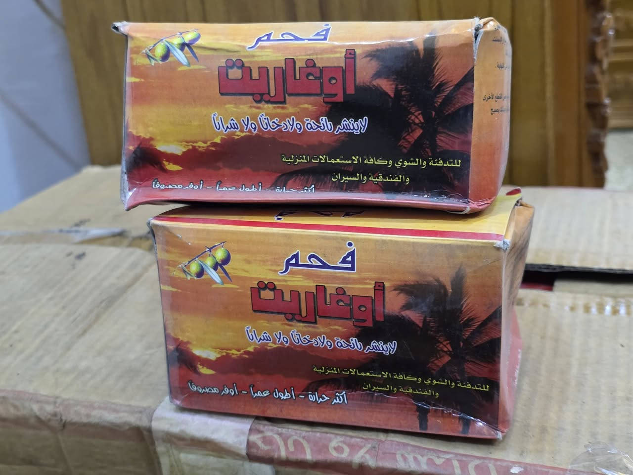 السلام عليكم متوفر فحم سوري
كارتون 250 غرام
وكارتون 450 غرام 
ومتوفر وزن كميه محدوده 
وسعره مناسب جدن 
ماكن الموصل *********** راتس اب
*********** واتس اب
