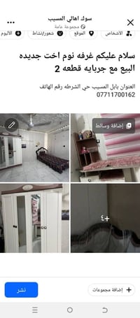غرفة نوم • جديدة • المسيب