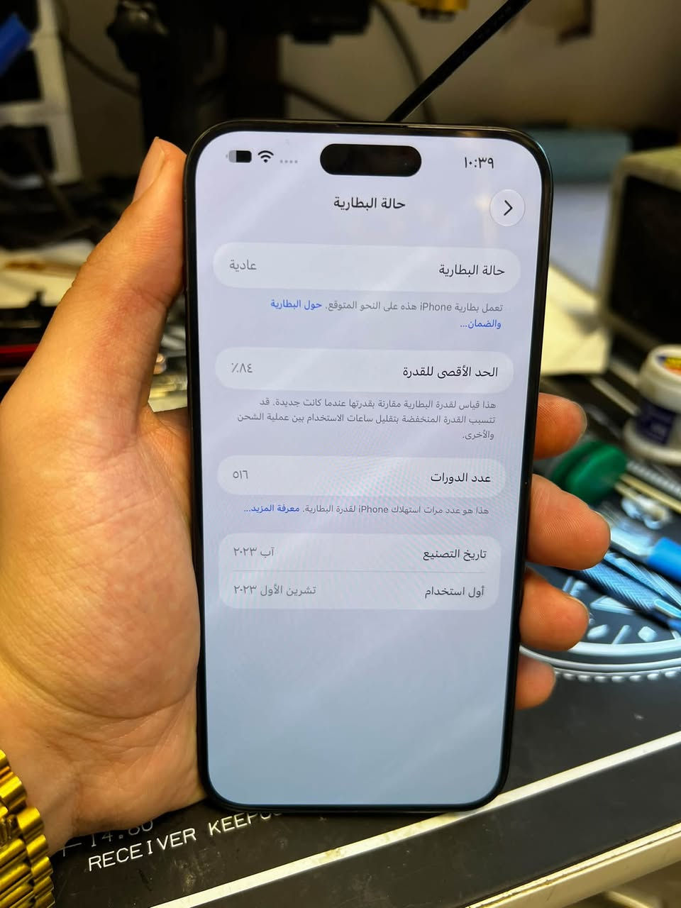 ايفون 15 برو ماكس • ٢٥٦ • بطارية ٨٤٪