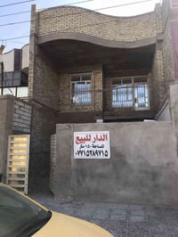 دار سكن للبيع المساحه 150متر مربع 6*25 سكينه شارع عشرين مربع الذهبي فر...