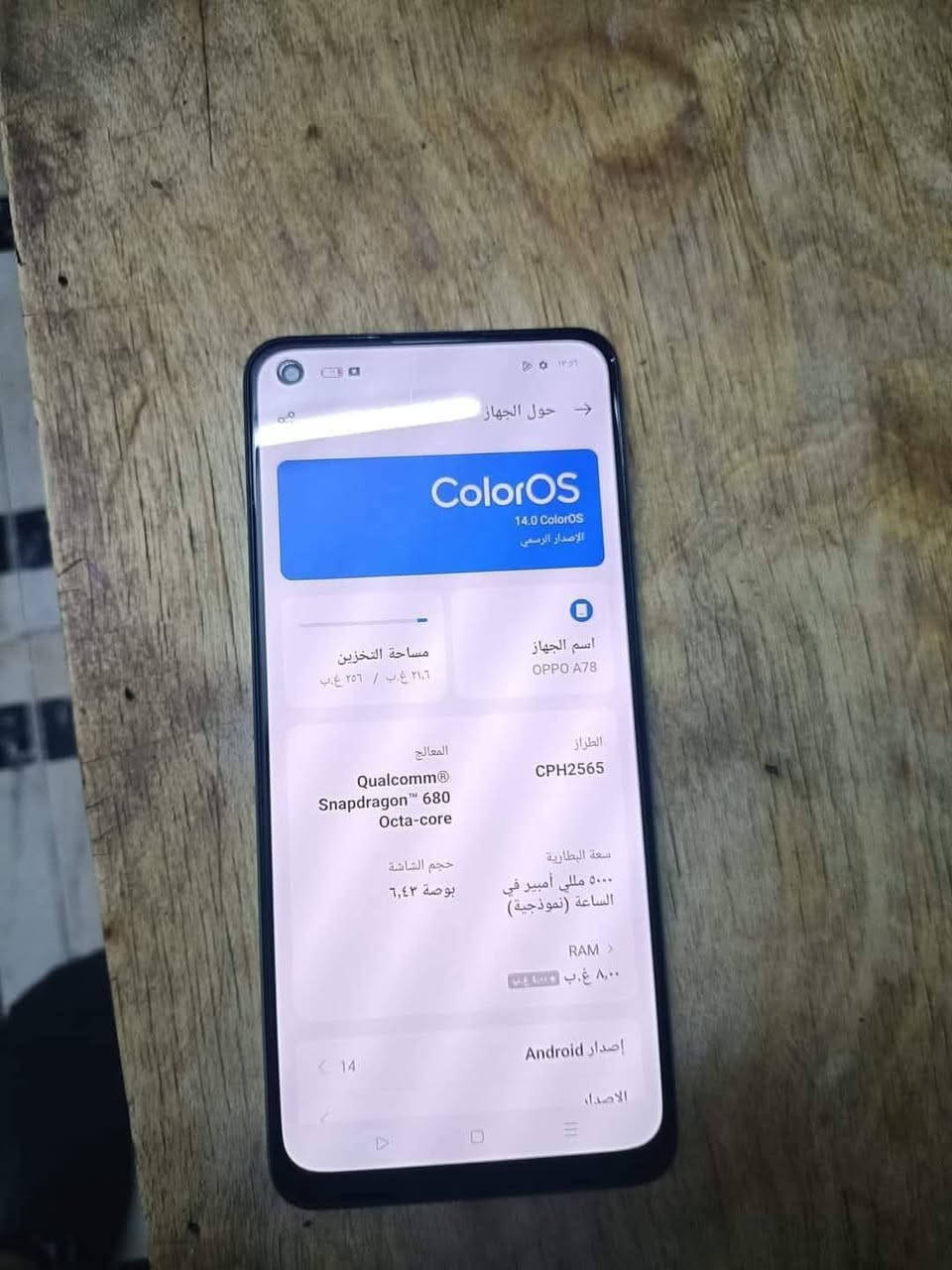 OPPO A78
اوبو اي 78جهاز نضيف جديد مبدل شاشه صليه وكاله
ذاكره 256 رام 8 سعر٧٥
***********
