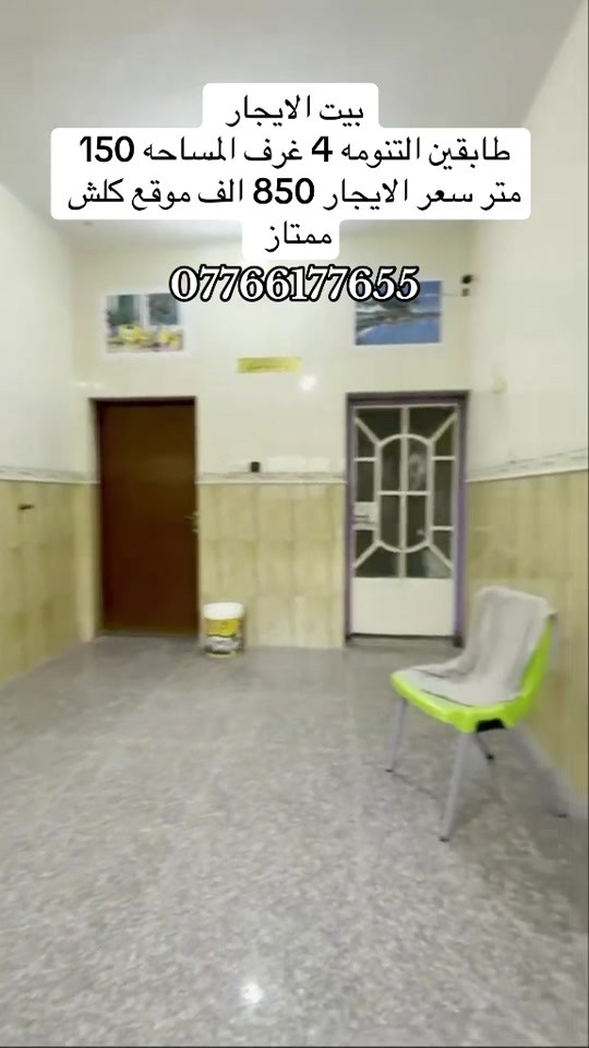 التنومه • ٤ غرف • ١٥٠م