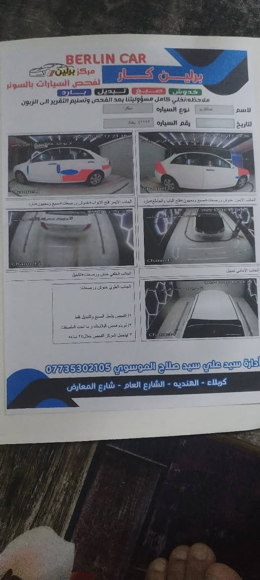 سبكترا مال جناي مديل ٩ مكينه ٢٠٠٠المرغوب بطانه جلد دوشمه حداديه تخم تاير شاشه كامره مكينه كير لا تنقيص ولا تبخير كله مكفول مكاني كربلاء رقم بغداد انكليزي السعر ٨٠ وبي مجال *********** سونار مرفق مع صور
