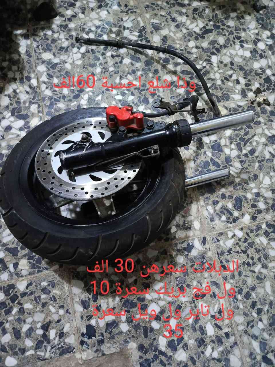 سكنس فحل • تفصيخ • محرك ناعم