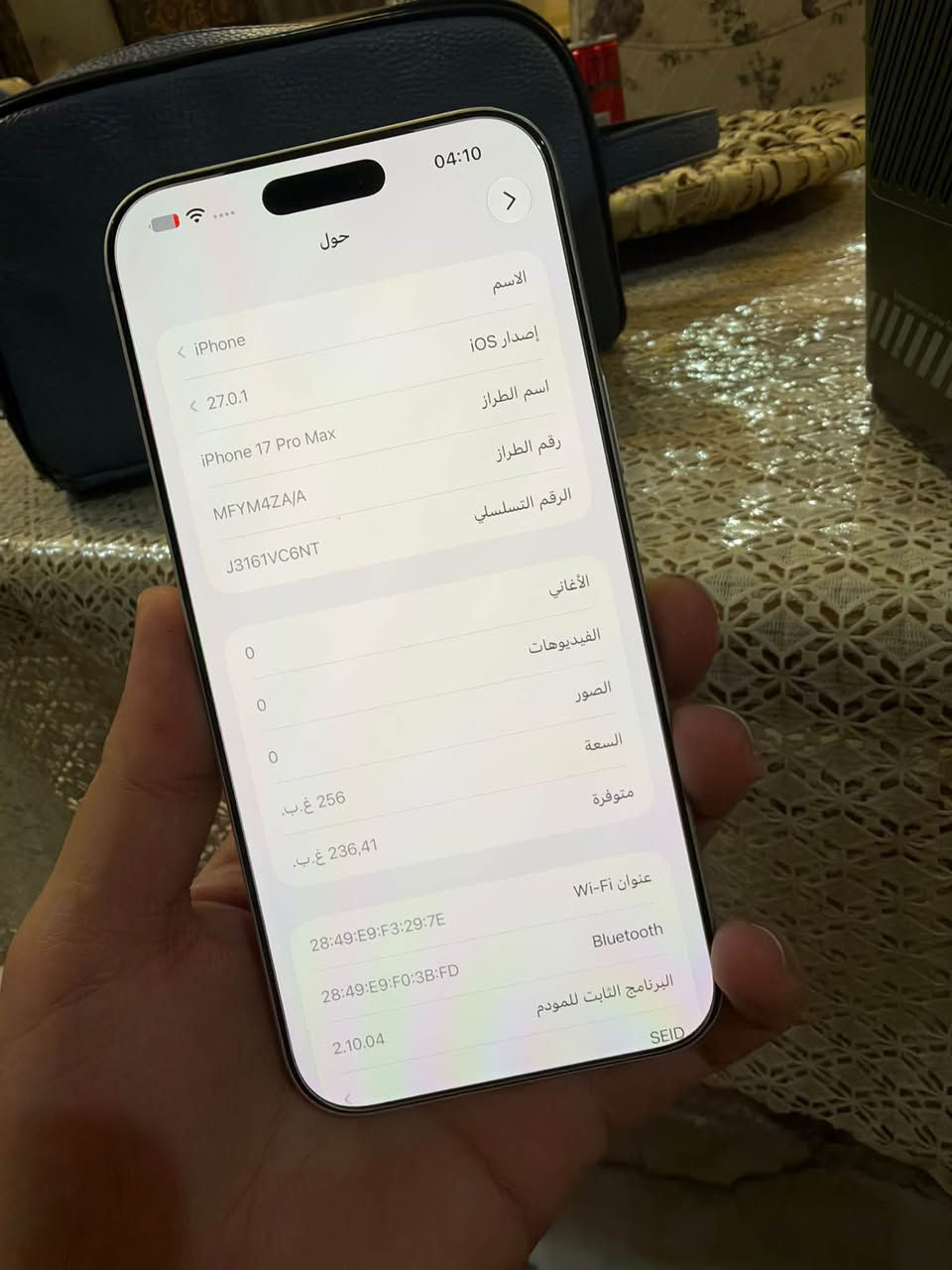 آيفون ١٧ برو ماكس • ابيض • بطارية ١٠٠٪