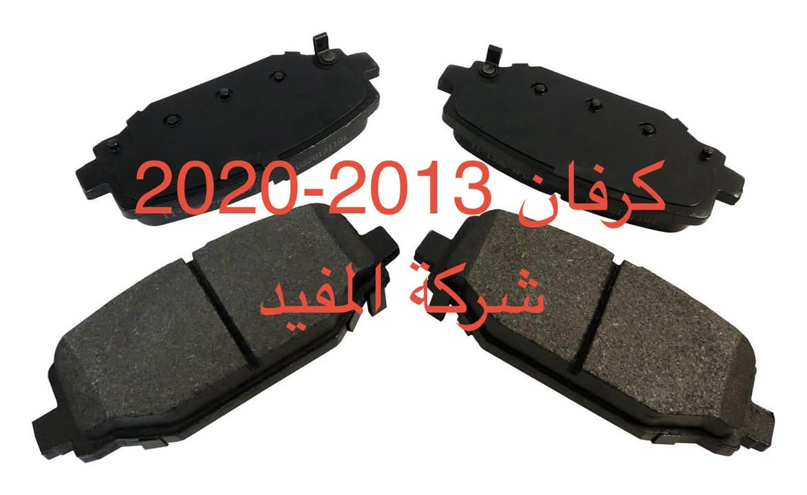 ادوات كرفان 2001-2007+2008-2020
يوجد خدمة توصيل كافة محافظات العراق
العنوان 👈 بغداد - ساحة الطيران - مدخل شارع الشيخ يمينا
للاستفسار ***********_***********
متواجدين يوميا من 🕔 8️⃣ صباحا إلى 4️⃣ الظهر

نص مكتوب في الصور:
- 2007 كرفان شركة المفيد
- 2020-2013 كرفان شركة المفيد
- كرفان 2020-2013 شركة المفيد
- كرفان 2012 الى 2008 شركة المفيد
- 2008-2012 كرفان
- شركة المفيد
- كرفان شركة المفيد
- كرفان
- 2020-2011
- كرفان 2020 2008 شركة المفيد
- کرفان 2020-2008