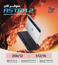 ريدماجيك آسترا ٢ • ٢٥٦/١٢ • ٥١٢/١٦