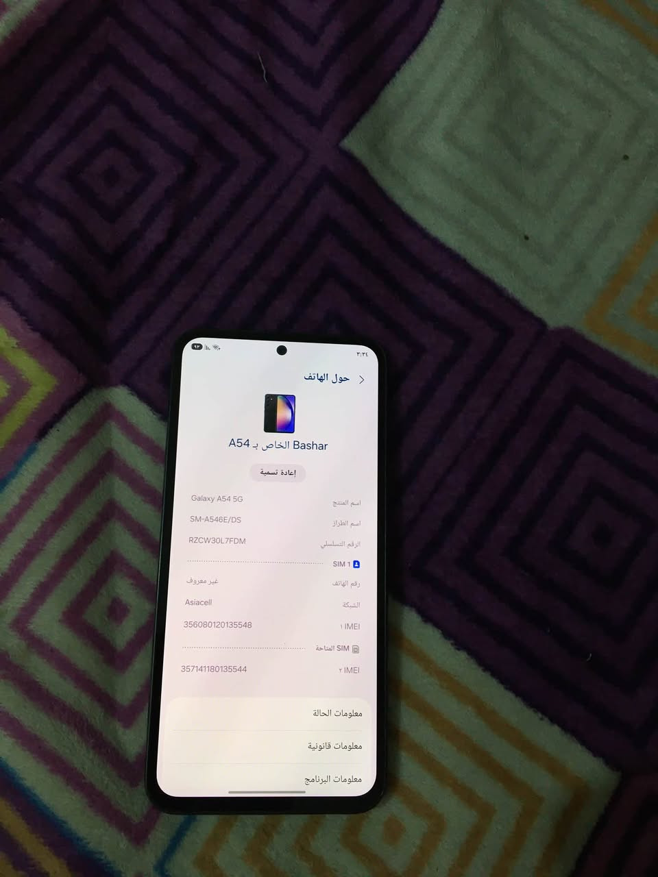 سلام عليكم سامسوك A54مكفول من كلشي فوول نظافه ذاكره 256 شحنه يوم كامل ميخلص سعره 250 مكاني حله ***********
