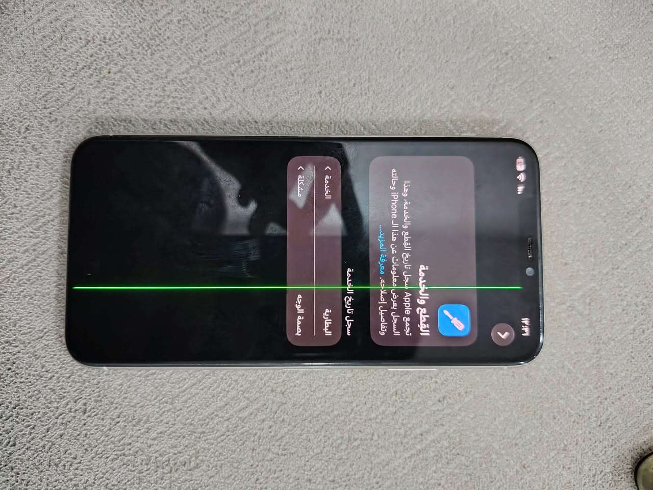 ايفون ١١ برو ماكس • ذاكرة ٢٥٦ • بطارية ٧٥