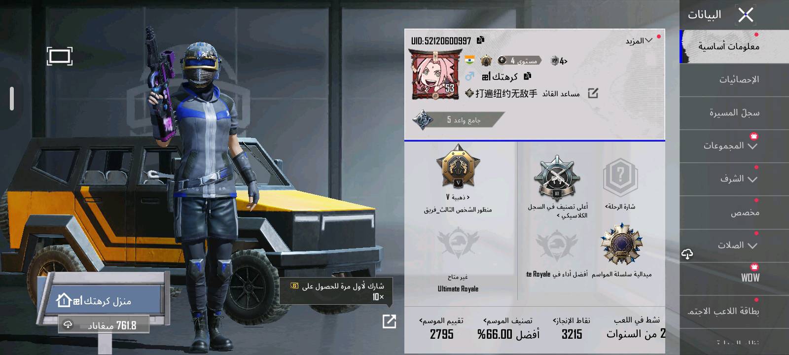 سلام عليكم  حساب بوبجي000 .200