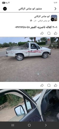 ٢٠٠١ • كفاله ناصريه • ابو عباس الركابي