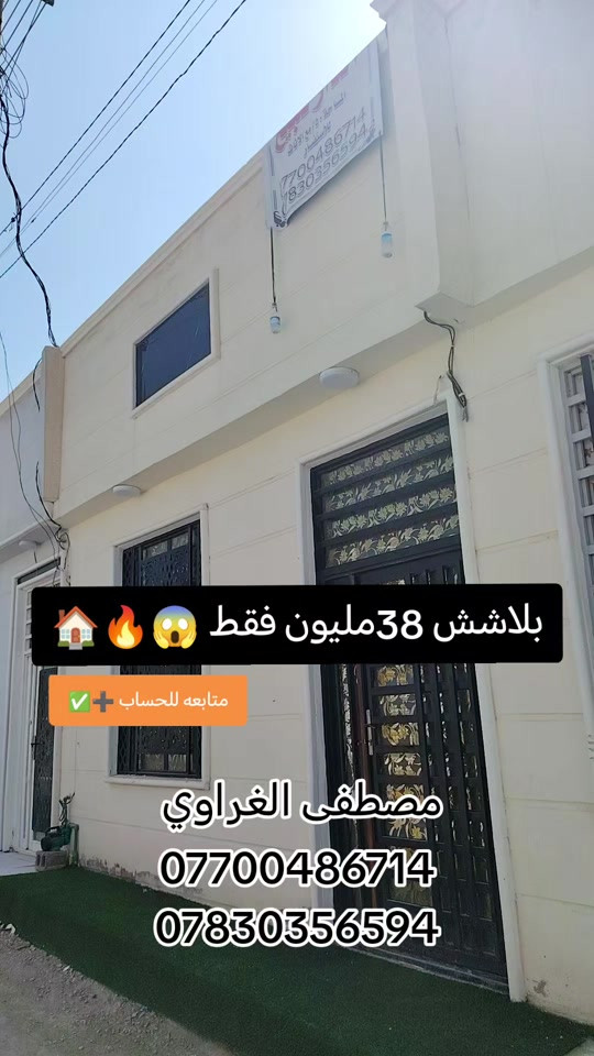 #اكسبلورexplo مصطفى الغراوي  *********** ***********

نص مكتوب في الصور:
- بلاش 38 مليون فقط متابعه للحساب مصطفى الغراوي *********** ***********