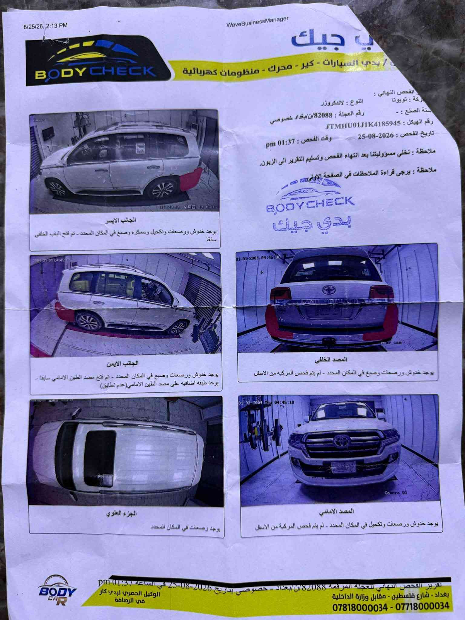 لاندكروز • ٢٠١٩ • ٦ سلندر