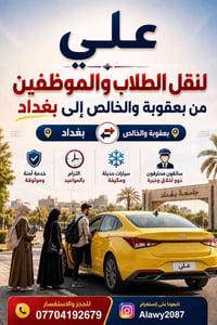 ديالى-بغداد • سيارة النترا • تبريد تدفئة