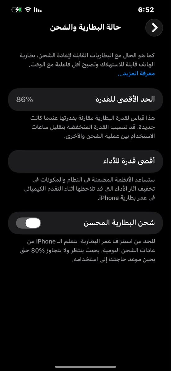 آيفون ١٢ برو ماكس • ٢٥٦ • شاشة أصلية