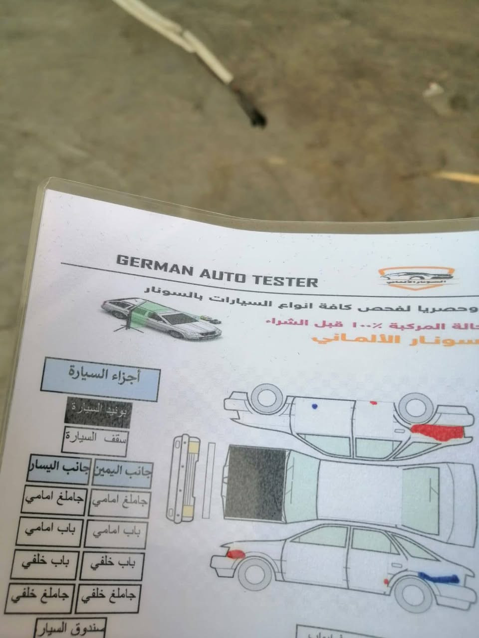 السلام عليكم جرجر موديل 2019 رقم اربيل السعر 194 وبيها مجال السياره مالت بيت ما مشتغله خط موضح كلشي بالسونار وين ما تريد تفحص افحص الرقم *********** العنوان ديالى
