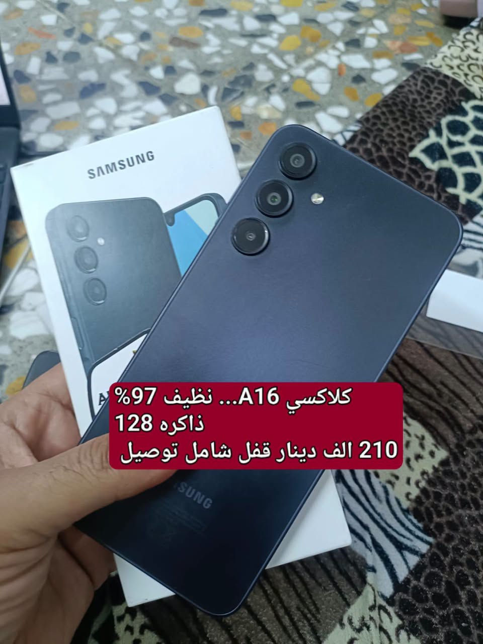 عدة موبايلات • ذاكرة 256 • بطاريه 7500