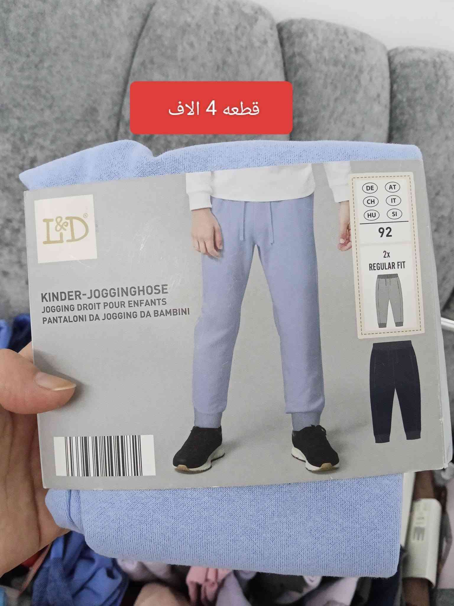 شلعه 48 كارت ب 198 الف يوجد خدمة توصيل جميع محافظات 6 الاف وبغداد 5 الاف للحجز اتصال او مراسلة واتساب ***********

نص مكتوب في الصور:
- بدله مبطن عمر 5-6 سنه سعر 6 الاف
- بجامه عمر محير سعر 5 الاف
- بلوز عمر
- 1-10-9-8-7
- 12-1
- سنوات سعر
- قطعه 5 الاف
- عمر 3-4 سنه قطعه 5 الاف
- بلوز مبطن عمر 10-11-12 سنه
- سعر 6 الاف
- قطعه 4 الاف