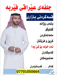 خولی فێربونی زمانی عەرەبی (بازاری) بەگرەنتی فێربوون  ئەگەر فێر نەبوون ...