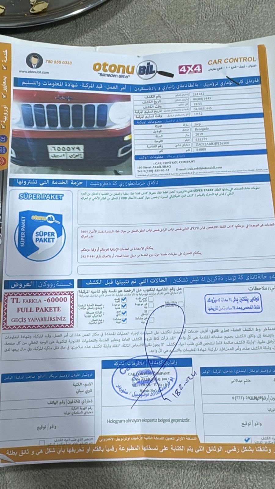 رينكد ٢٠١٨ • كلش نظيفة • استعمال دوام