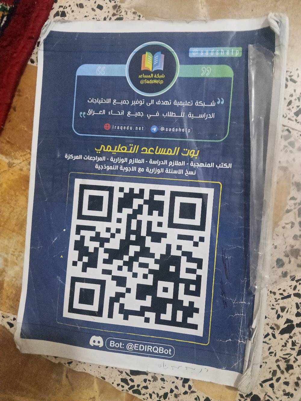 ملازم ثالث متوسط • نسخ ٢٠٢٦ جديدة • الحسينية سوق الكبير