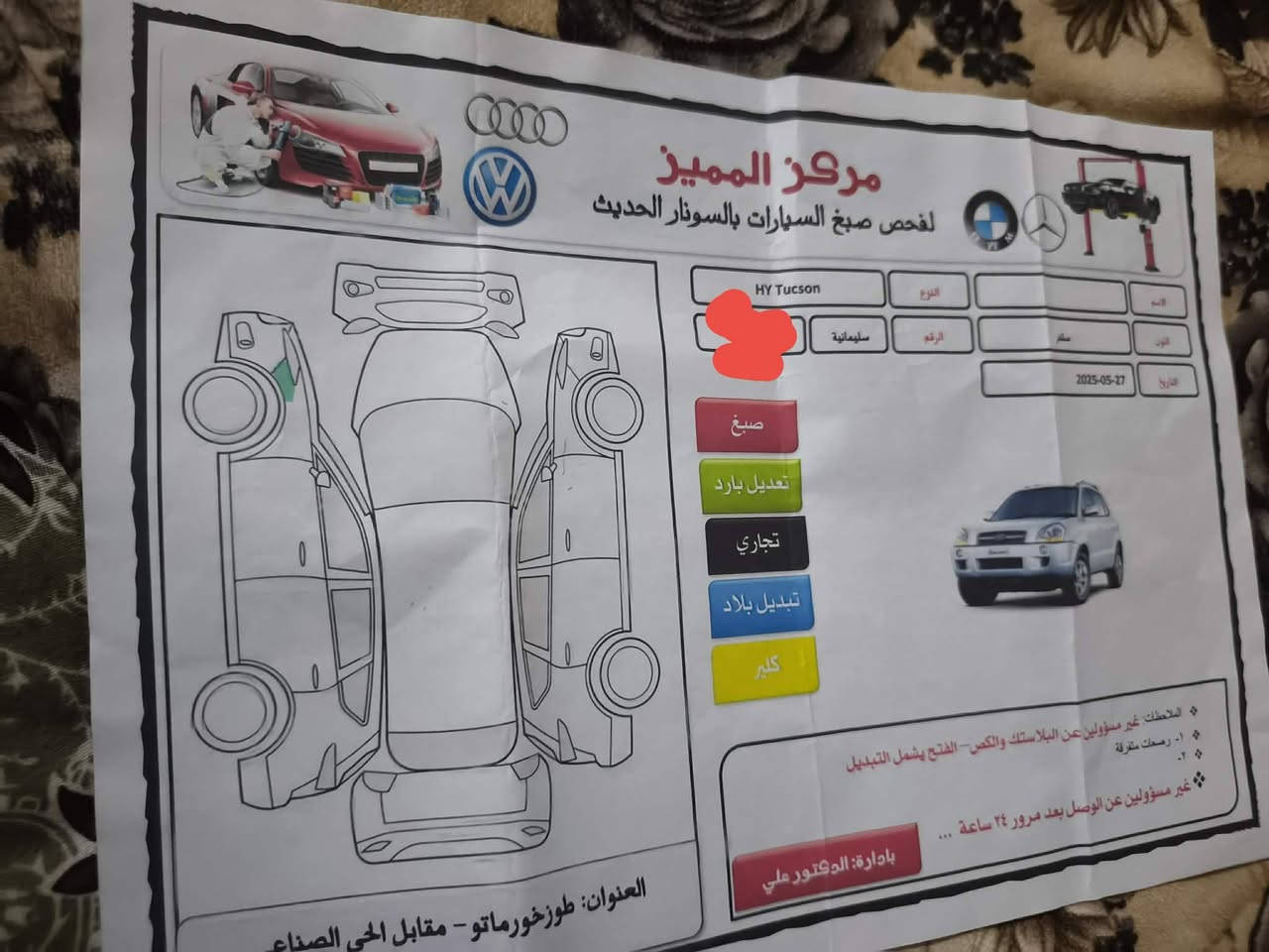 للبيع توسان موديل 2009 رقم سليماني دفتر بانزين سعر 115
***********
