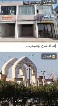 محل • ٥٢م • مقابل جامعه الكوفه