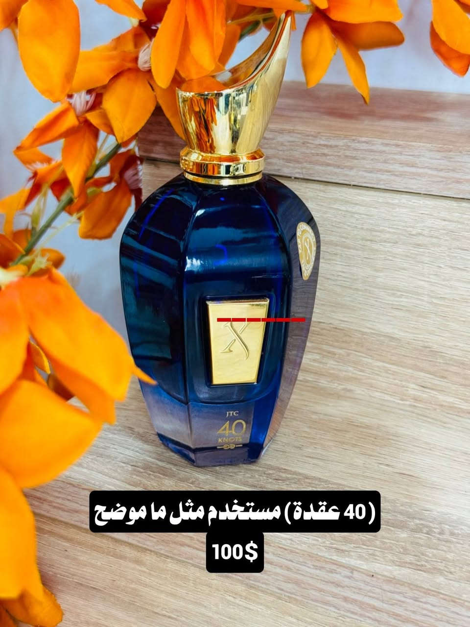 السلام عليكم و رحمة الله و بركاته 
مجموعة عطور مستخدمة لدور جميلة للبيع
التفاصيل في الصور 
للإستفسار أكثر او للطلب دايركت او على الواتساب 
***********
