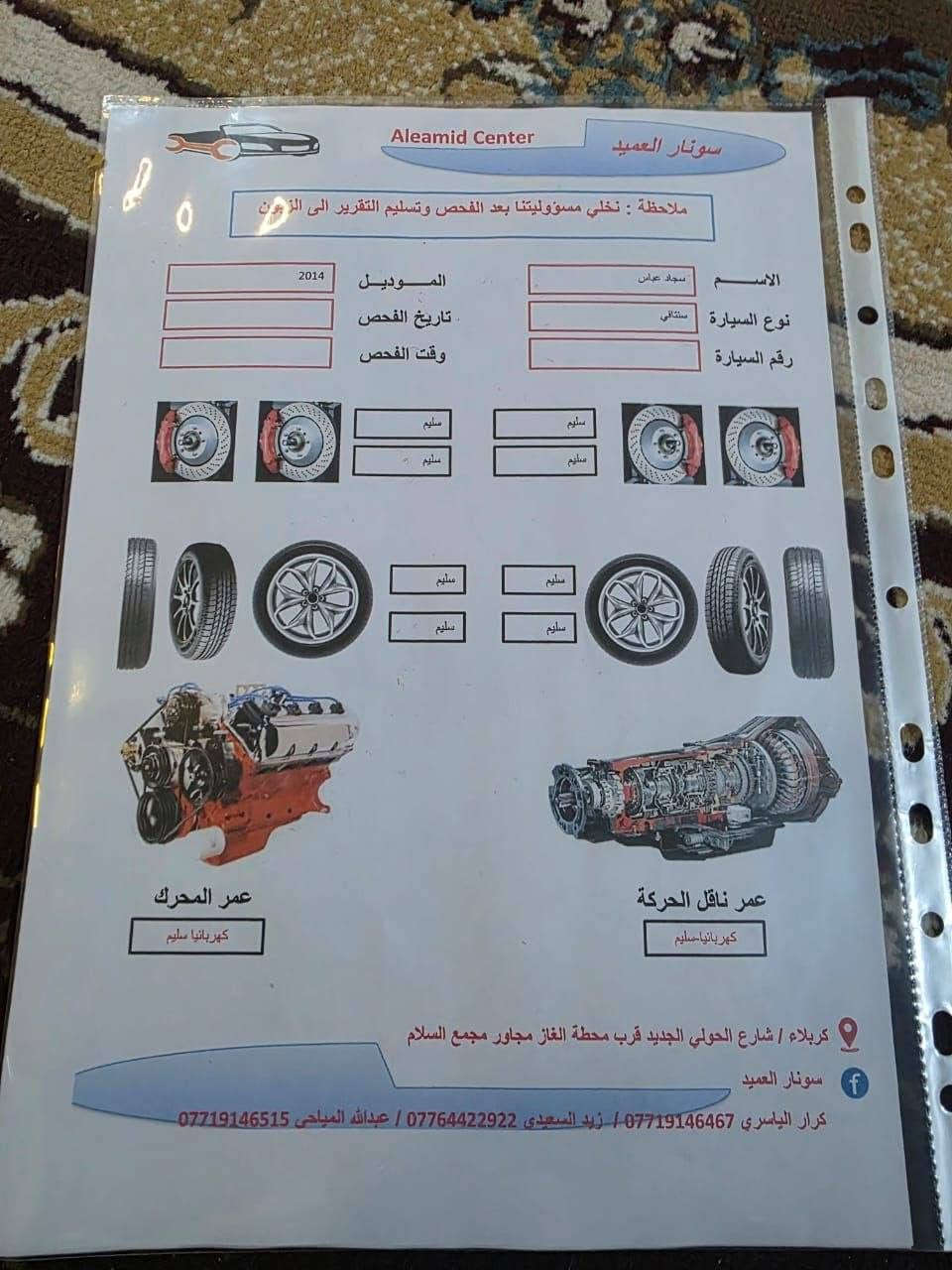 سلام عليكم للبيع سنتافي موديل 2014 فول موصفات السعر117 وبيه مجال بسيط حادثه جمالغ والجاملغ الثاني فقط صبغ بدون ضربه وبنيد بدون ضرر داخلي صار بيهه تسريب بانزين وحترك الوجه مالتهه وصلحته بلاد  موصفات مكينه 2400 بنراما قطعتين فو ويل كشنات تدفئه تبريد بردات خلفيه بلاد كشنات جلد شاشه وكامره خلفيه دواره رادر امامي مري شفط اشاير بلمري بصمت تشغيل وبصمت ابواب نقاط عمياء بلمري داخل قرميدي كشن كهربائي فول موصفات مكينه وكير شرط بلاد مامفتوحه حداديه تخم تاير جاهزه تبريد تدفئه رقم دولي جديد تحويل مباشر سنويه لـ 28 العنوان كربلاء للستفسار  ***********/***********
