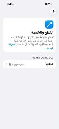 ايفون15برو ماكس  عربي شرق اوسط ذاكرة 256 بطاريه88  نموذج M  الجهاز كله...