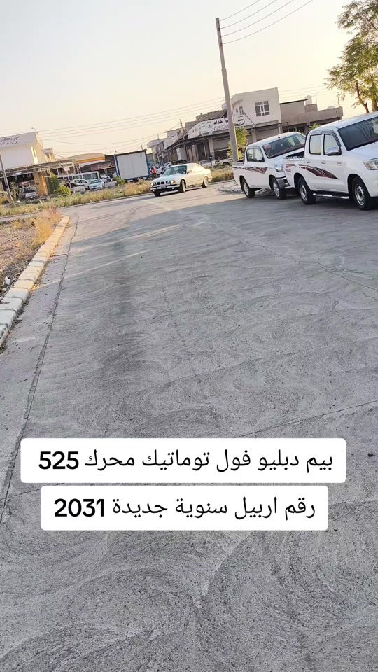 #***********  #بازار -واحد-عراق #بغداد #العراق #العراق🇮🇶 
