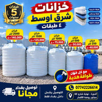 سخانات • خزانات • توصيل مجاني
