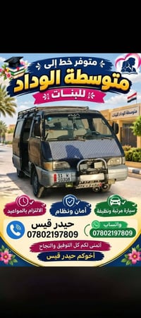 متوسطة الوداد • بنات • التزام بالمواعيد
