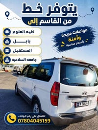 القاسم-جامعة بابل • بنات فقط • ستاركس