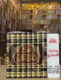 كتب فقه • أصول الفقه • الموصل