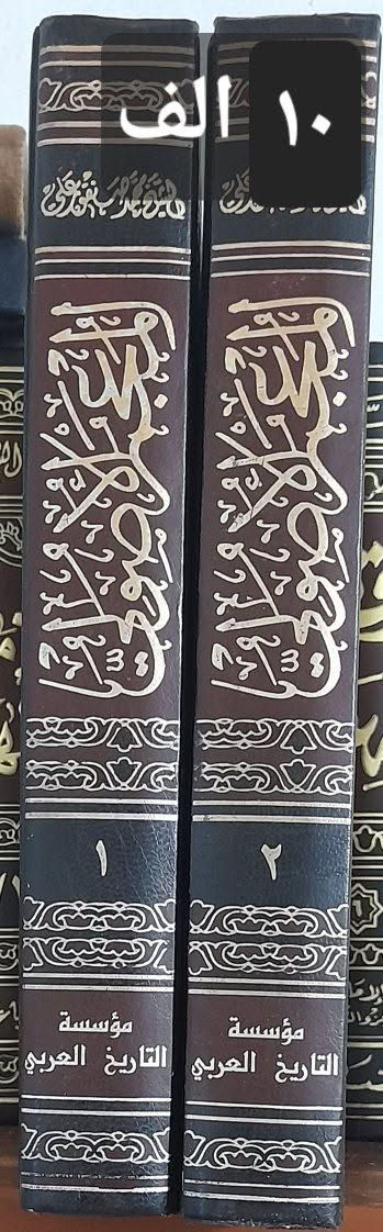 كربلاء  / الحر 
*********** وات ساب

نص مكتوب في الصور:
- ٢٠ ألف
- ١٠ ألف
- الكتاب ٣ الاف
- ٦ الف
- ١٠ الف
- ٣ ألف