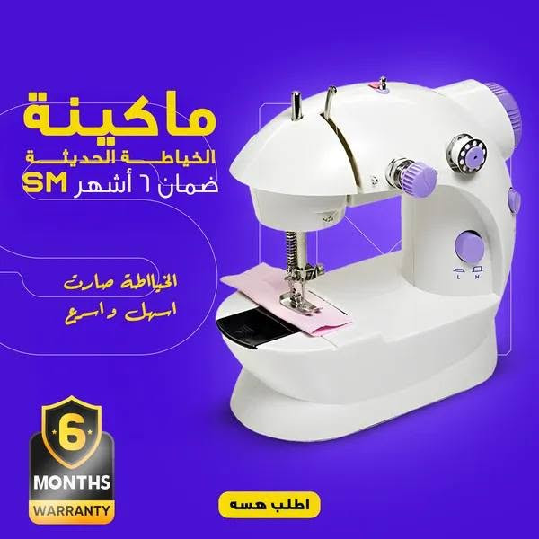 محمولة • ضمان ٦ أشهر • تشتغل بالبطارية