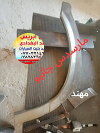 تجديد بليت • مهند البغدادي • الصويرة الحي الصناعي