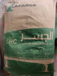 سمنت الكوفه • سمنت الجسر • مواد بناء جملة