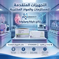 متوفر حالياً تروبونين بجودة عالية جداً ومقيم ✅  نص مكتوب في الصور: - ا...