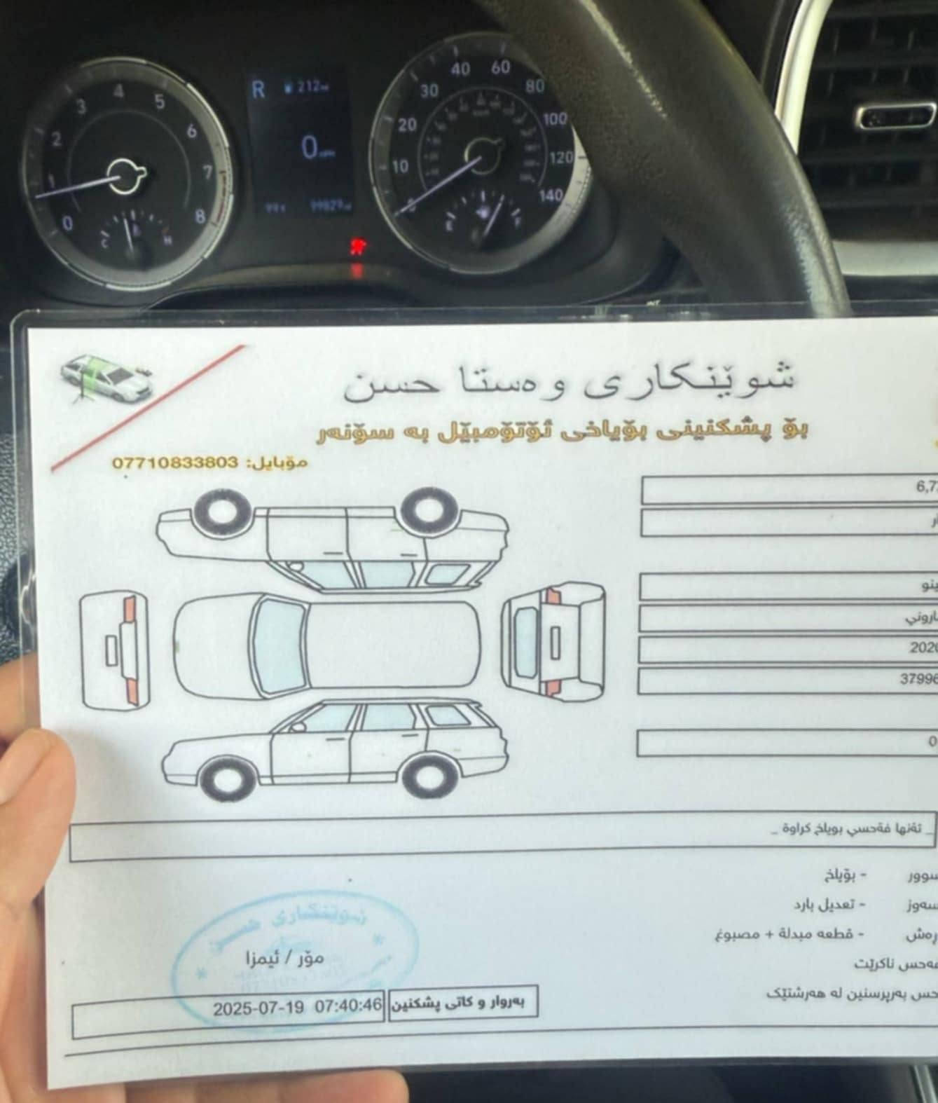 🚘 للبيع هيونداي فينو 2020 🚘
سيارة نظيفة ومرتبة، بدون ضرر فقط الدعامية، استخدام بيت، لون أحمر مميز ❤️
الممشى: 183,000 كم
رقم الشاصي: KMHRC8A32LU039736
جاهزة للفحص
وارد أمريكي كفاله عامه
المواصفات:
✅ فول تحكم استيرن
✅بصمه تشغيل وابواب وتشغيل عن بعد
✅ رادارات وأنظمة أمان
✅ حساسات
✅ كاميرا خلفية
✅ شاشة مع Apple CarPlay وAndroid Auto
✅ مثبت سرعة
✅ نظام المحافظة على المسار
✅ نظام التحذير من الاصطدام الأمامي
✅ تنبيه النقطة العمياء
✅ تكييف ممتاز بحالة جيدة جدا
✅ محرك 4 سلندر 1600 دوش دبل نوزل
✅ ثلاث انظمة قيادة ( اعتيادي-رياضي-اقتصادي )
✅ حساس تايرات
✅ هزه جديده
✅ سنوية جديده
✅ويل كب حجم 16
✅ رادار / تحديد مسار
 ✅مانع انزلاق ABS
✅ثلاث مداخل USB
للبيع للجادين فقط.125$وبيها مجال
📍مكاني ديالى
***********

نص مكتوب في الصور:
- Galaxy S25 Ultra