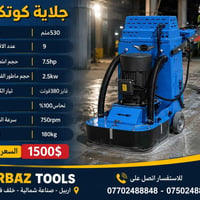 معدات إنشائية • عدد كهربائية • أربيل