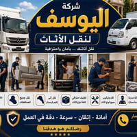 نقل اثاث • كنتر • نجار