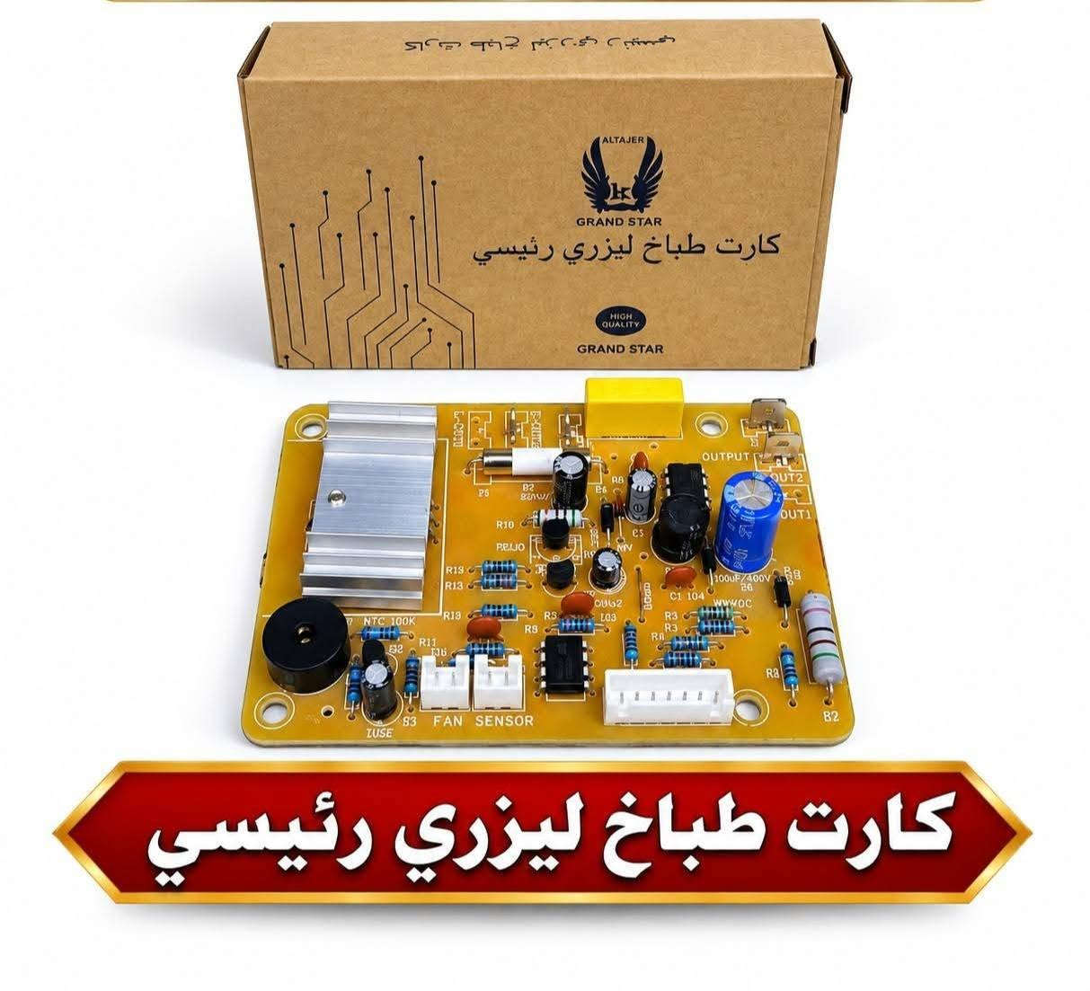 توفرت كميات من ادوات فارة غسيل سيارات بسعر الجمله يوجد توصيل لكل محافضات💥 *********** البصره الزبير مربد قديم #حمود_عيسى

نص مكتوب في الصور:
- حمود عيسى البصره الزبير مربد قديم ***********
- حمود عيسى البصره الزبير مرید قدیم ***********
- كارت طباخ ليزري رئيسي