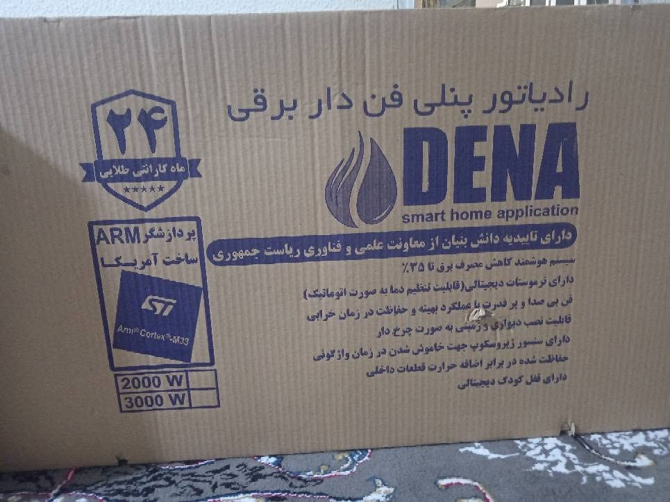 هیتەری کارەبایی گرمایی زۆری هەیە ، لۆکە بەکار نەهاتووە شوین سلیمانی سەرچنار
*********** السليمانية, العراق
