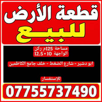 أبو دشير • ١٢٥م • ركن الواجهة