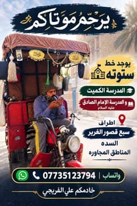 خط ستوته • سبع قصور • الغرير السده